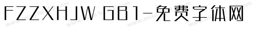 FZZXHJW GB1字体转换